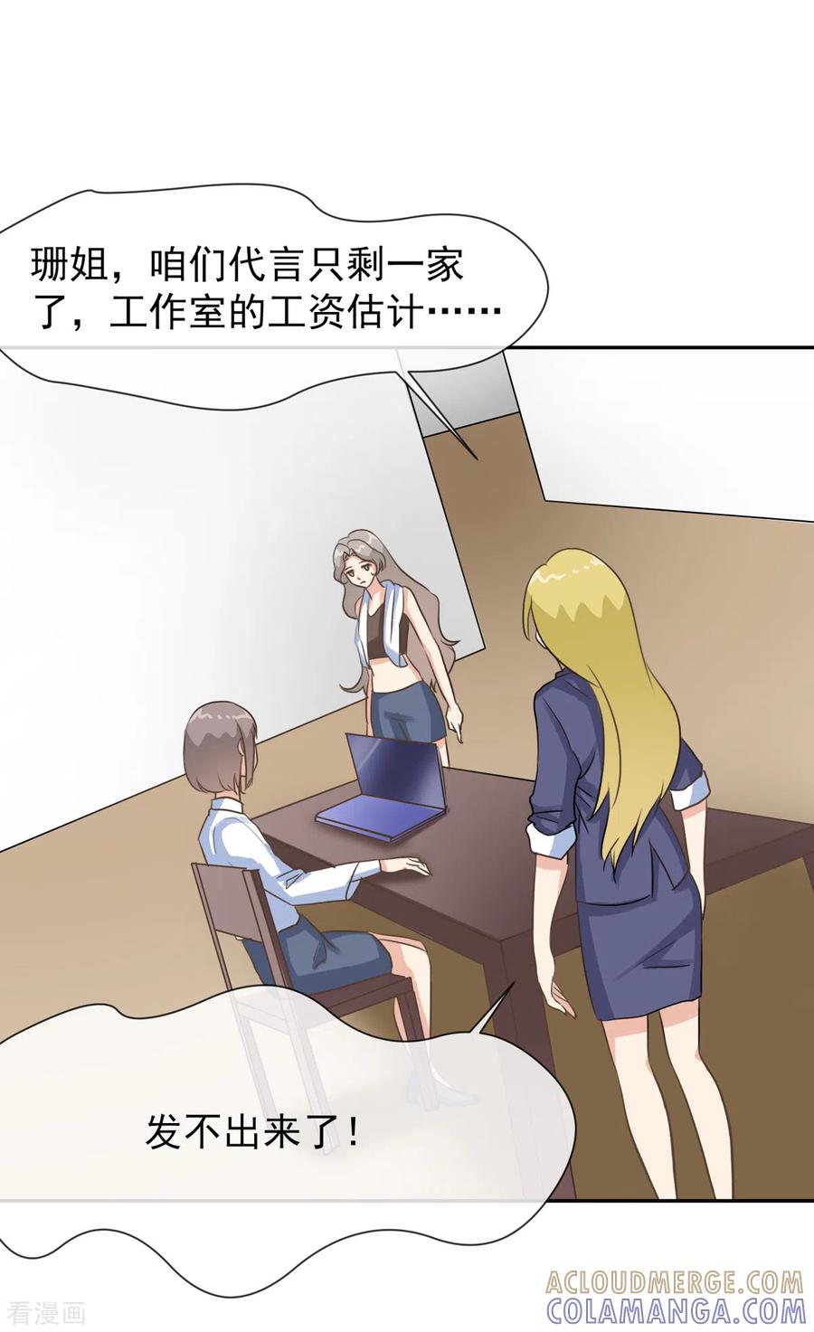 第1季最终话乔欣欣陷入绯闻-女神重塑计划-九夏动漫（第21张）