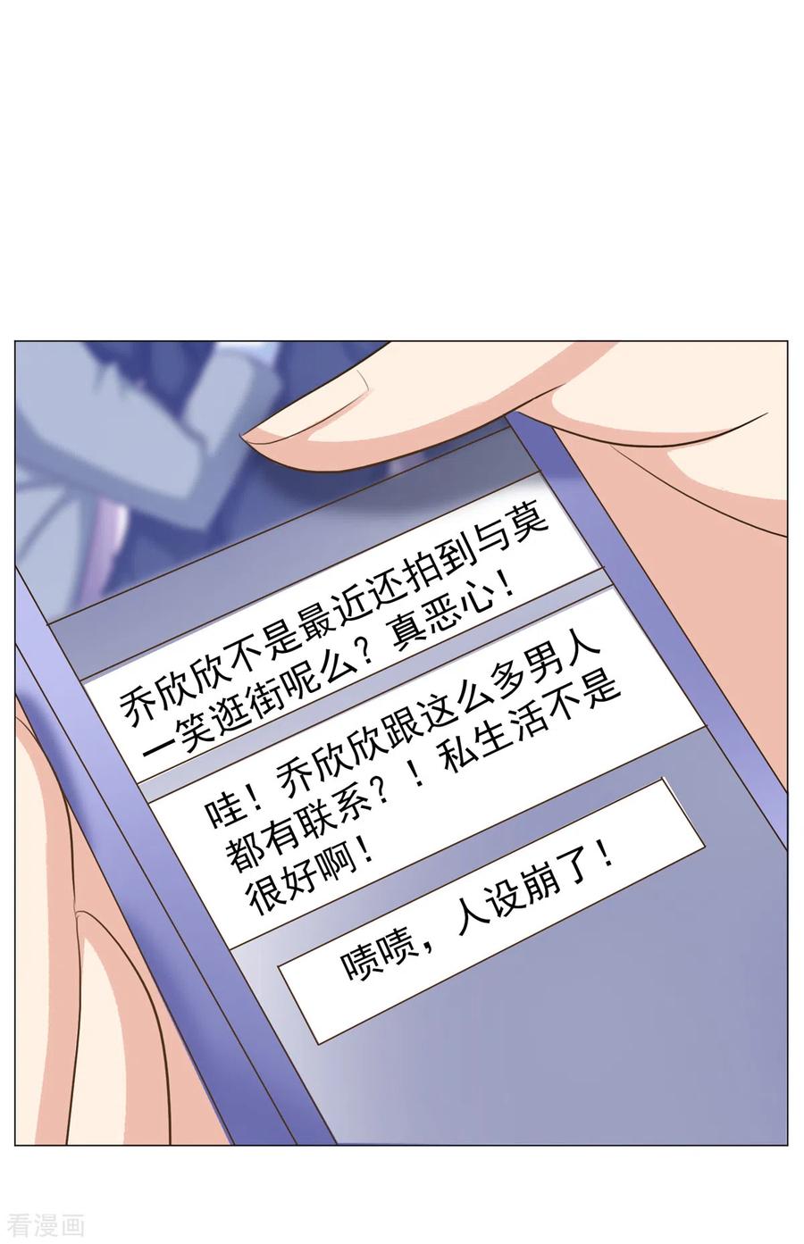 第1季最终话乔欣欣陷入绯闻-女神重塑计划-九夏动漫（第18张）