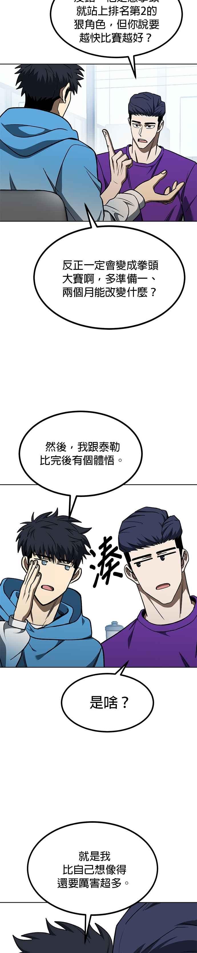 第118话-八角笼的帝王-GOPUBI（第7张）