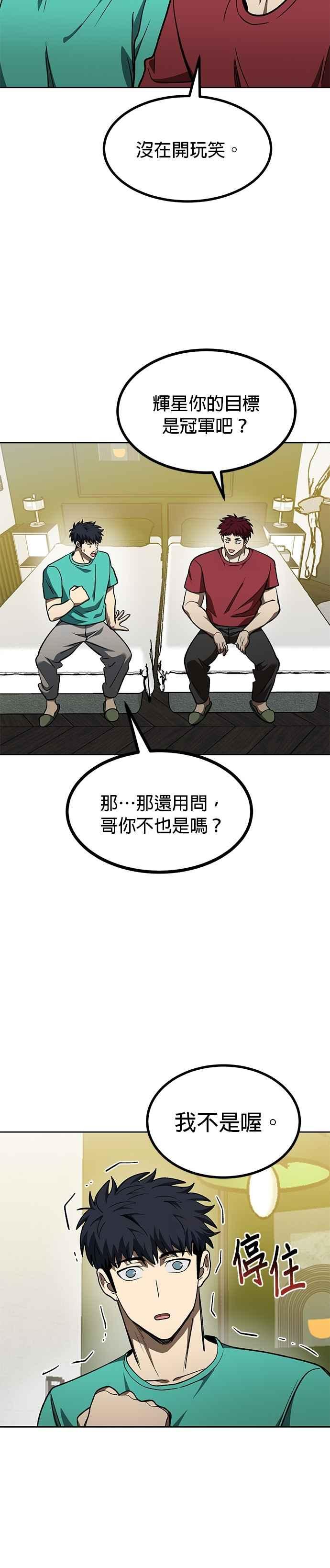 第118话-八角笼的帝王-GOPUBI（第21张）