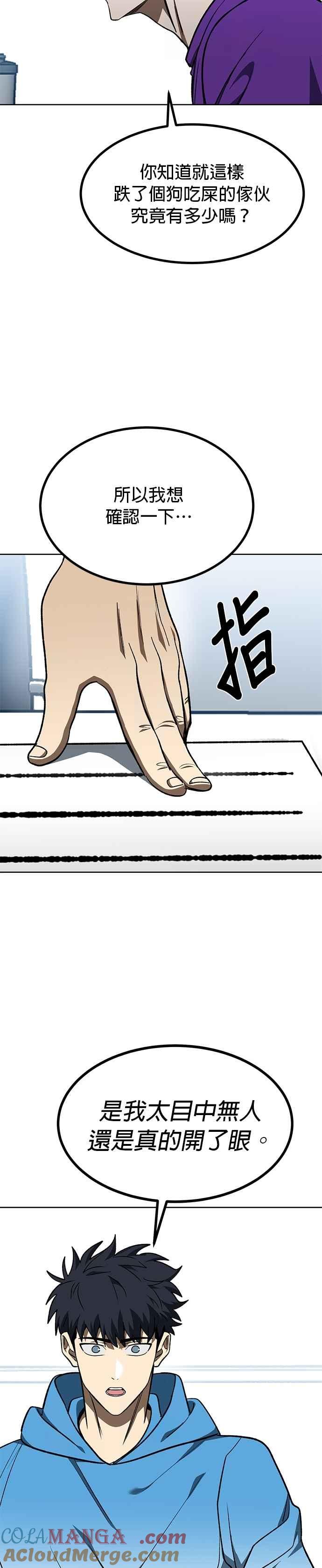 第118话-八角笼的帝王-GOPUBI（第10张）