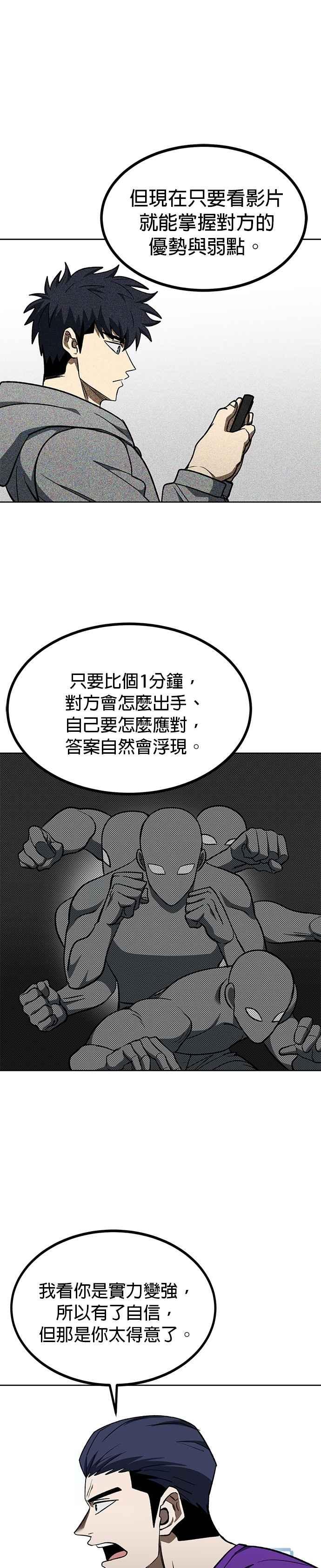 第118话-八角笼的帝王-GOPUBI（第9张）
