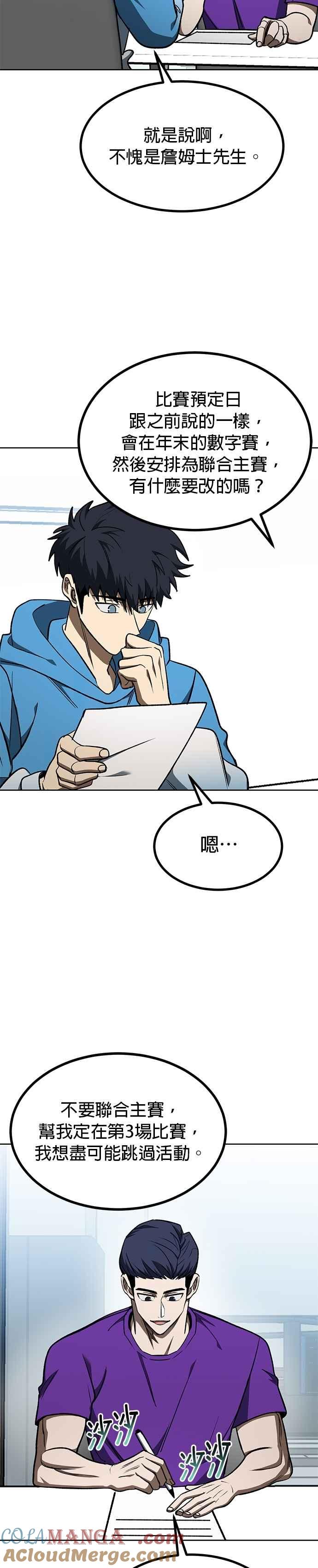 第118话-八角笼的帝王-GOPUBI（第4张）