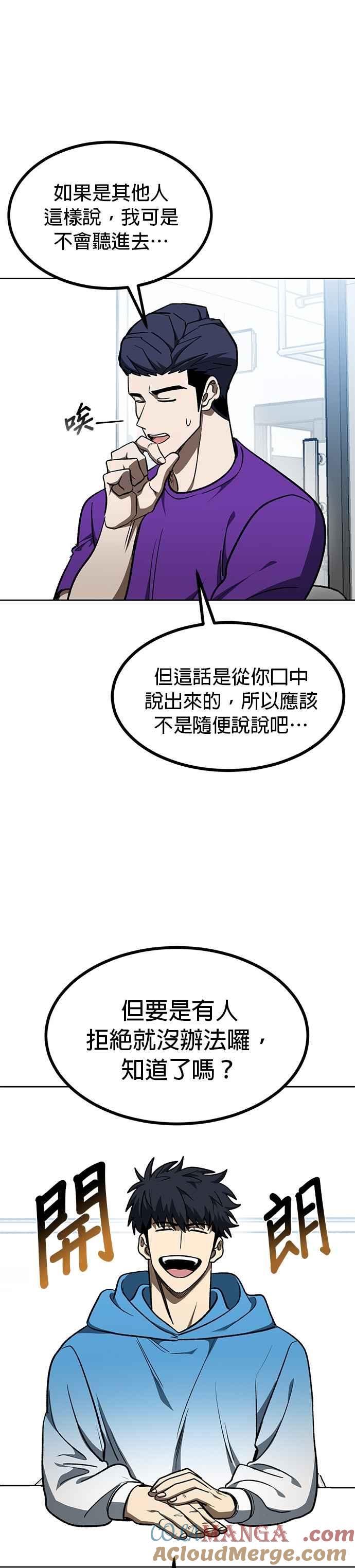 第118话-八角笼的帝王-GOPUBI（第12张）