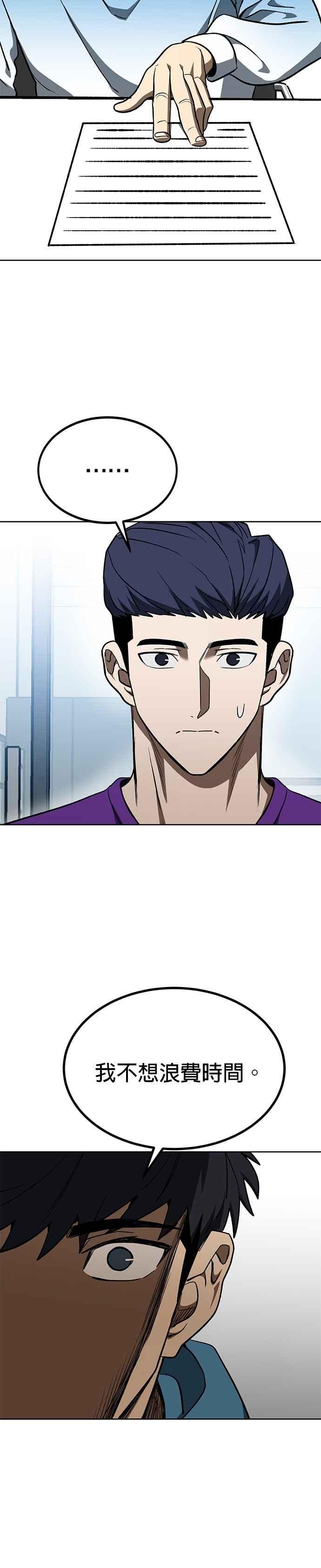 第118话-八角笼的帝王-GOPUBI（第11张）