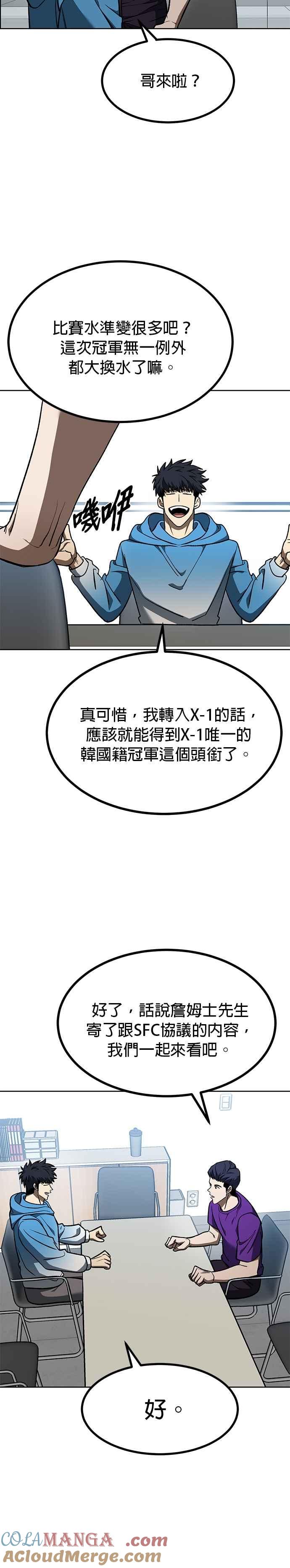 第118话-八角笼的帝王-GOPUBI（第2张）
