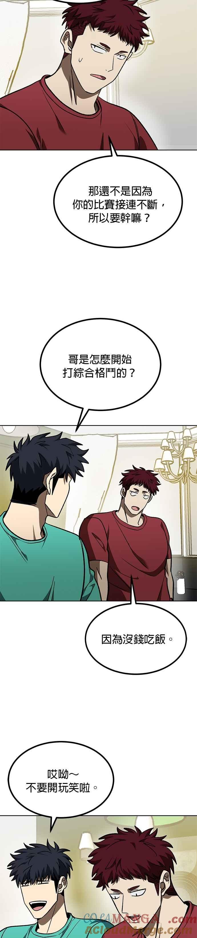 第118话-八角笼的帝王-GOPUBI（第20张）