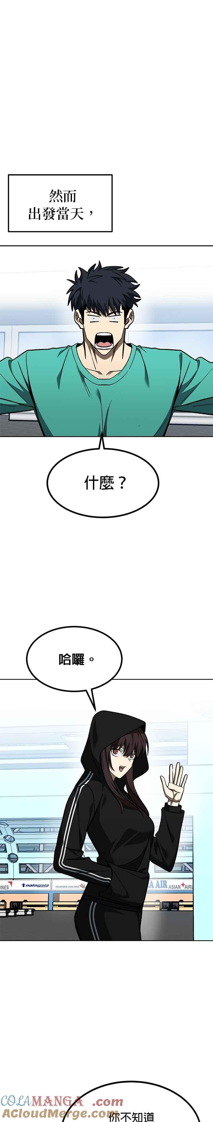 第118话-八角笼的帝王-GOPUBI（第16张）