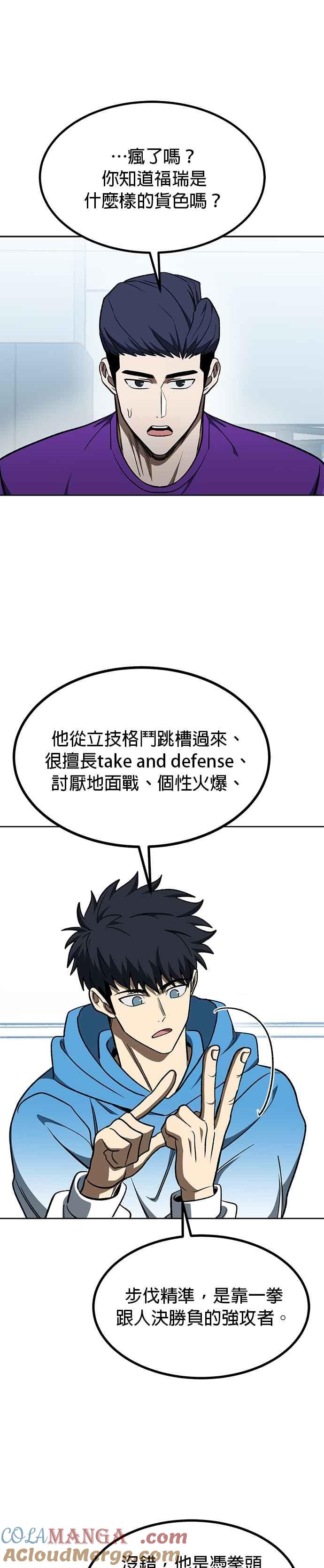第118话-八角笼的帝王-GOPUBI（第6张）