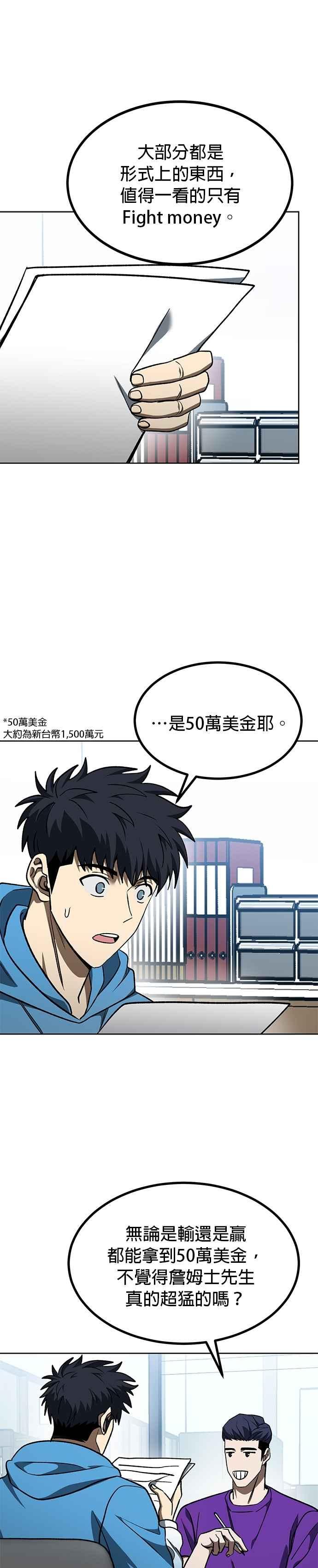 第118话-八角笼的帝王-GOPUBI（第3张）