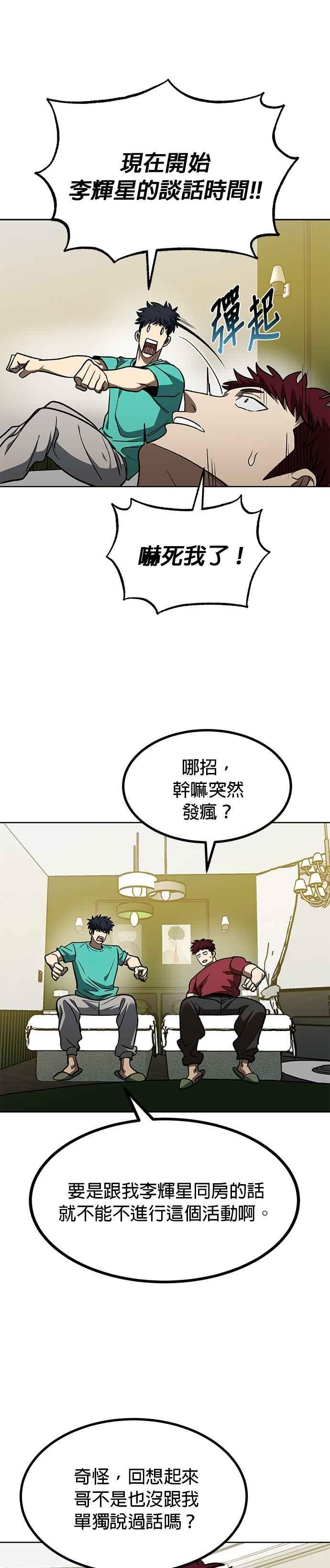 第118话-八角笼的帝王-GOPUBI（第19张）