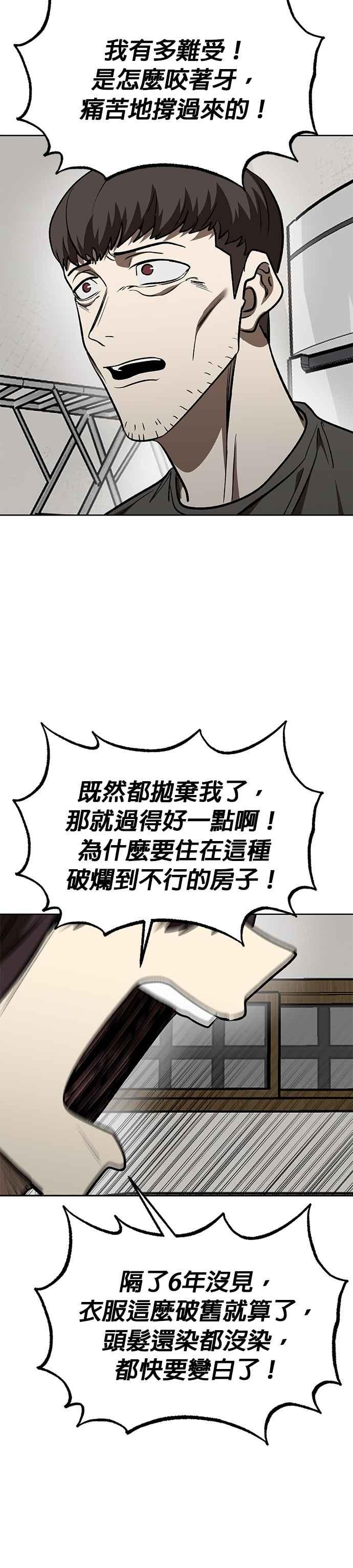 第125话-八角笼的帝王-GOPUBI（第21张）