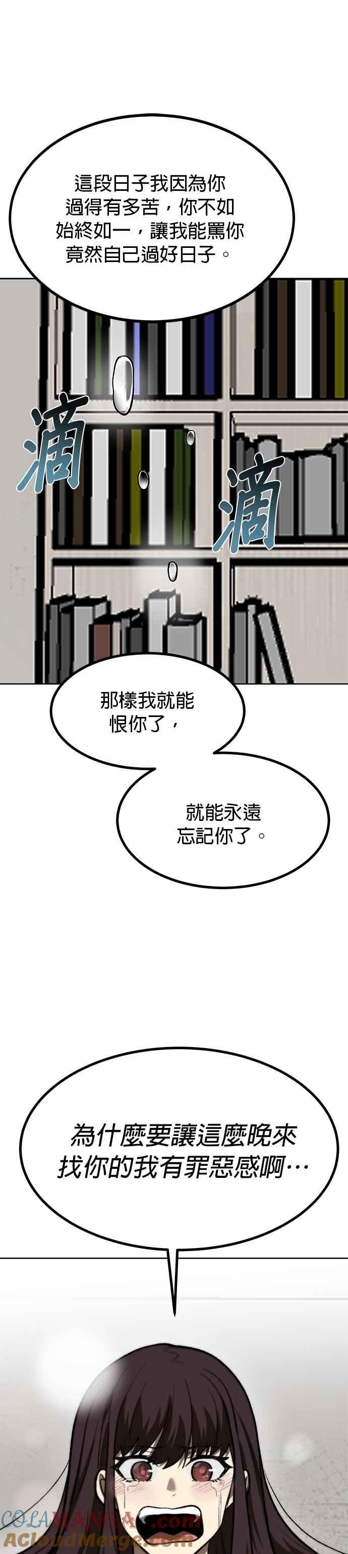 第125话-八角笼的帝王-GOPUBI（第22张）