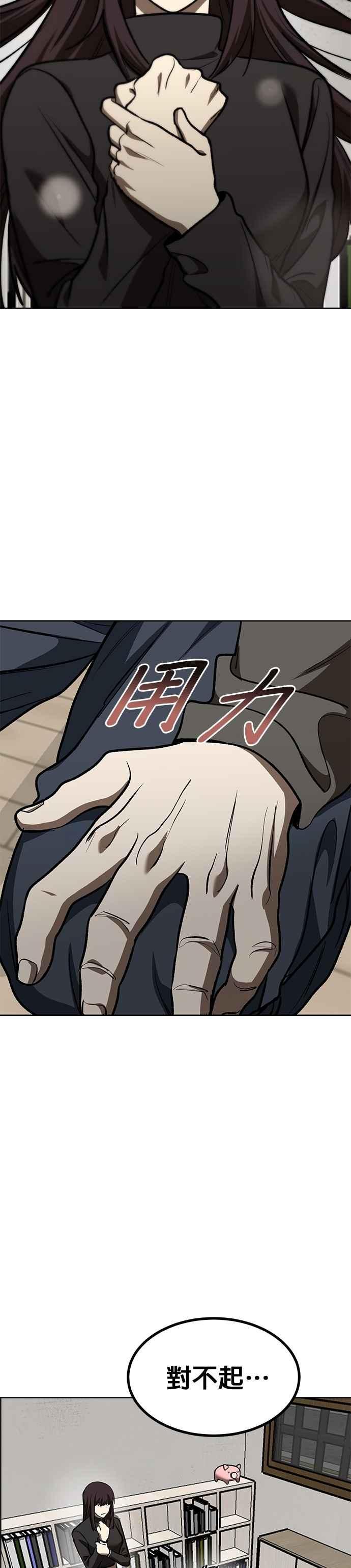 第125话-八角笼的帝王-GOPUBI（第23张）