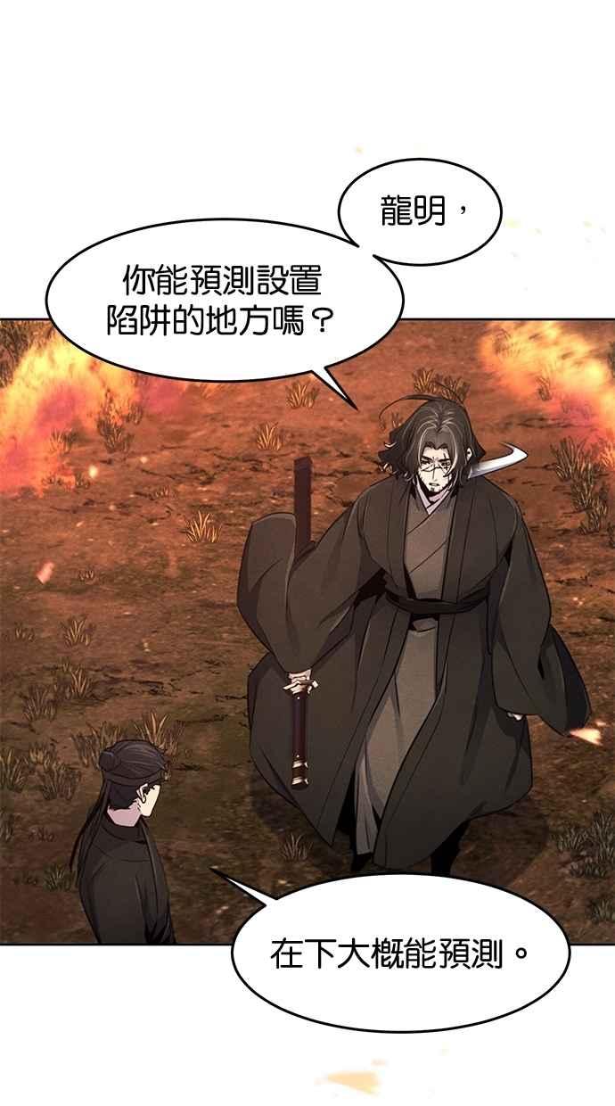 第132话-狂魔重生-刘辰星/JP,Ihy（第15张）