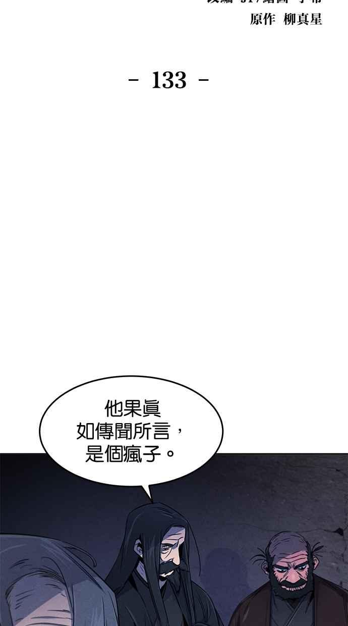 第133话-狂魔重生-刘辰星/JP,Ihy（第2张）