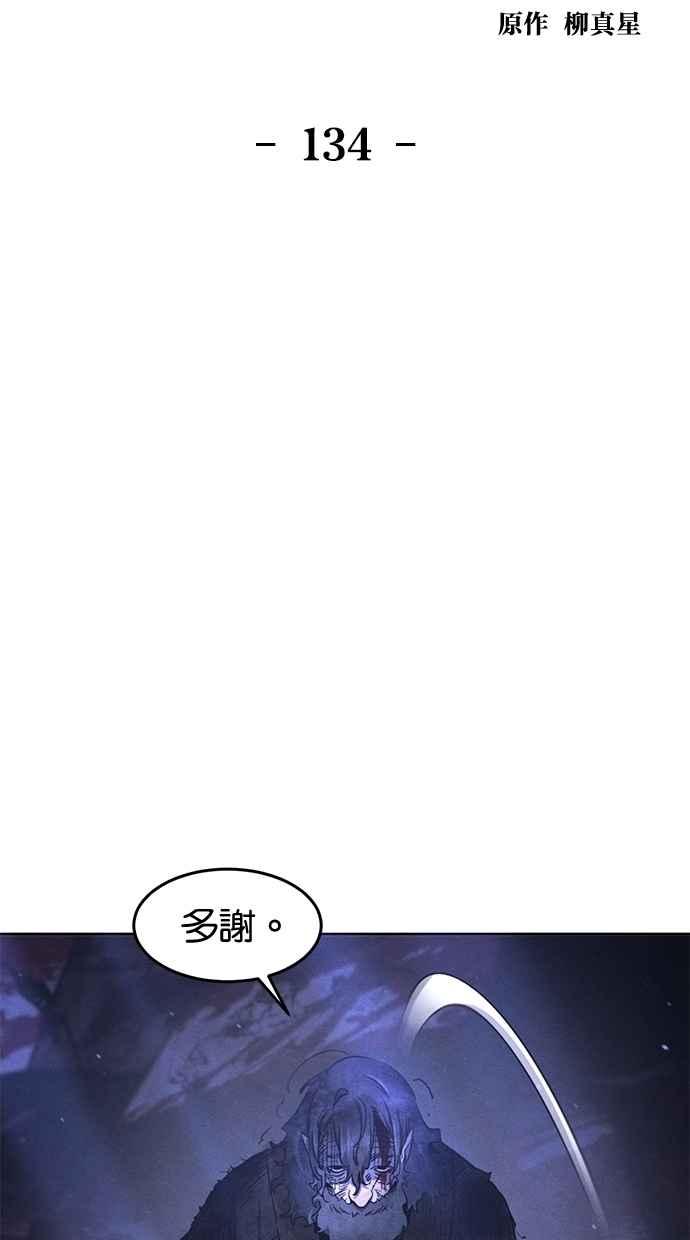 第134话-狂魔重生-刘辰星/JP,Ihy（第2张）