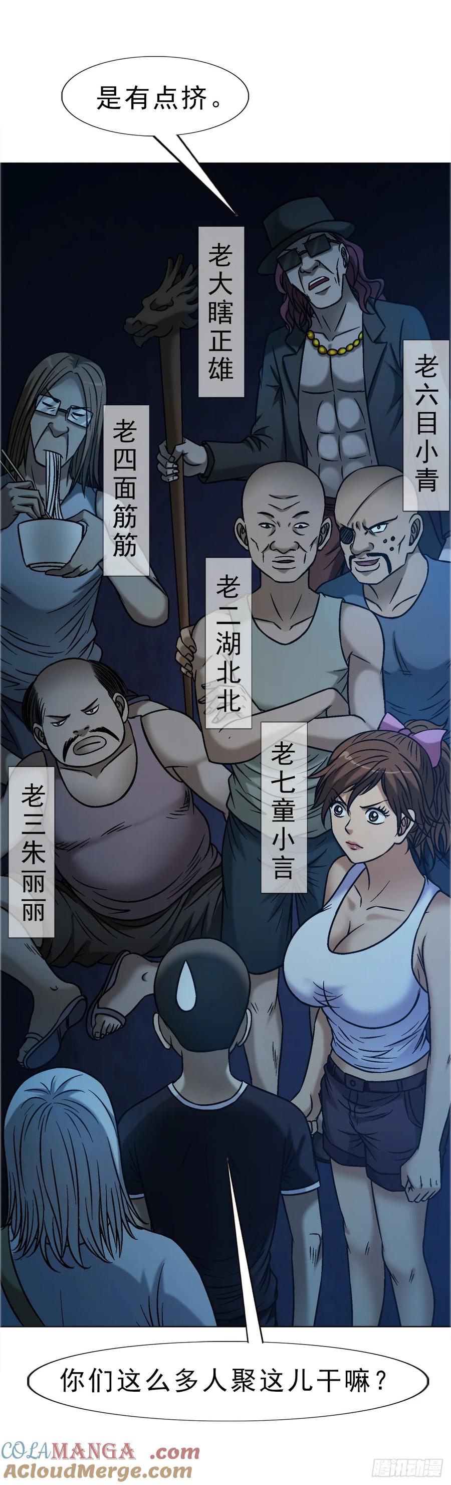 1641童颜巨人-中国惊奇先生（神鬼七杀令）-权迎升（第29张）