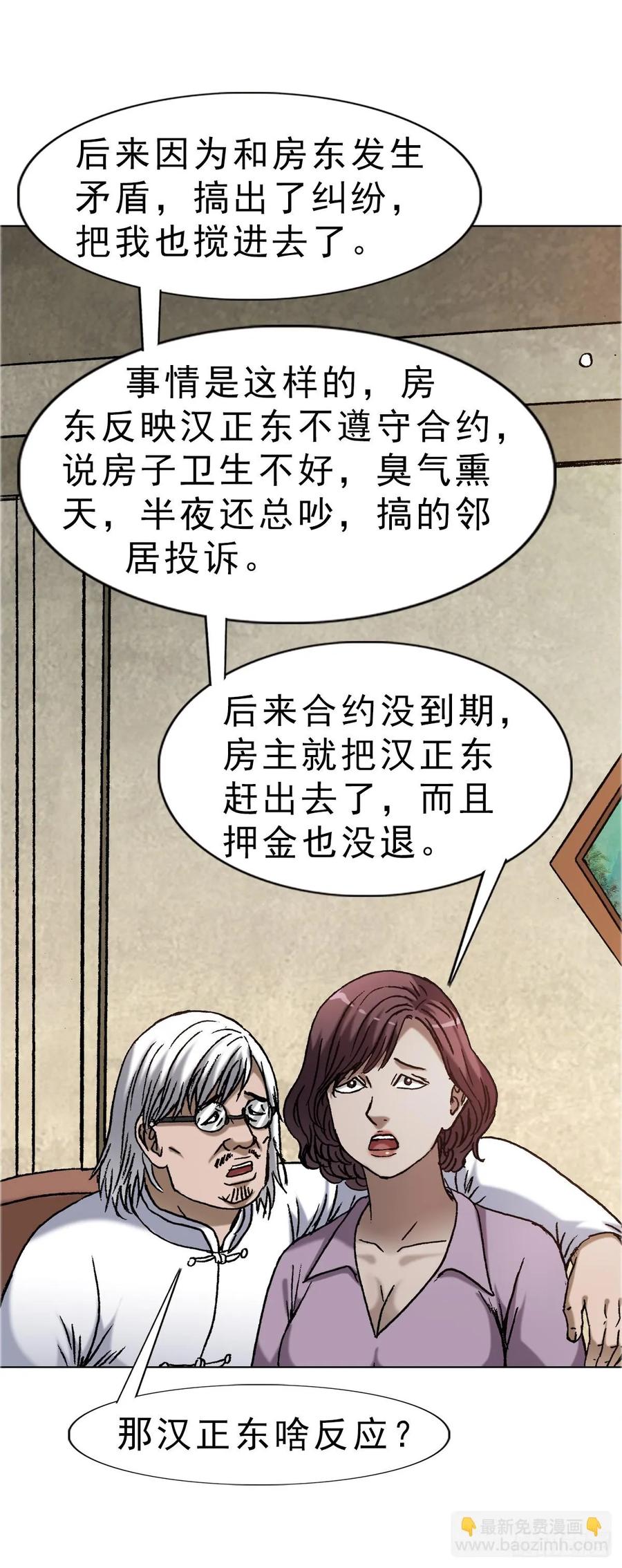 1641童颜巨人-中国惊奇先生（神鬼七杀令）-权迎升（第6张）