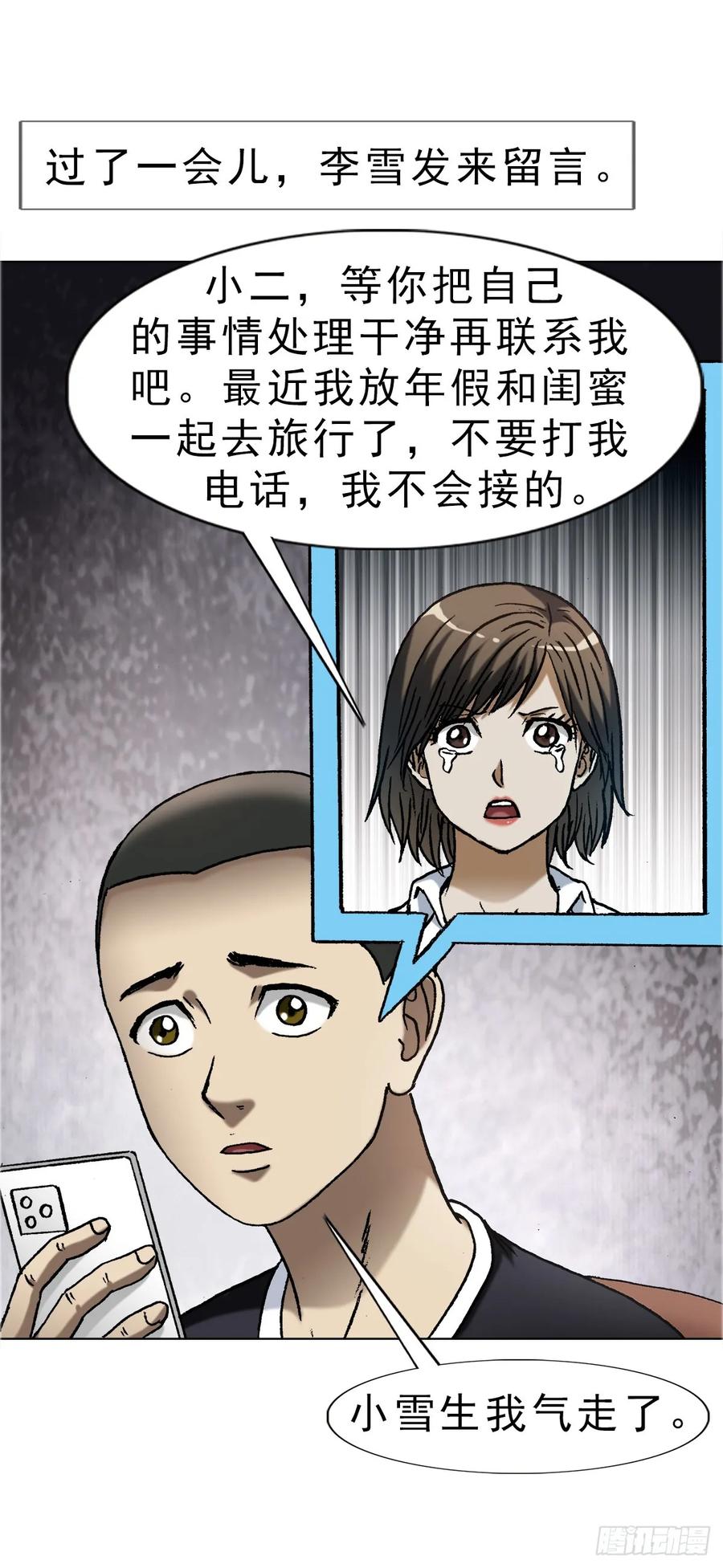 1641童颜巨人-中国惊奇先生（神鬼七杀令）-权迎升（第12张）