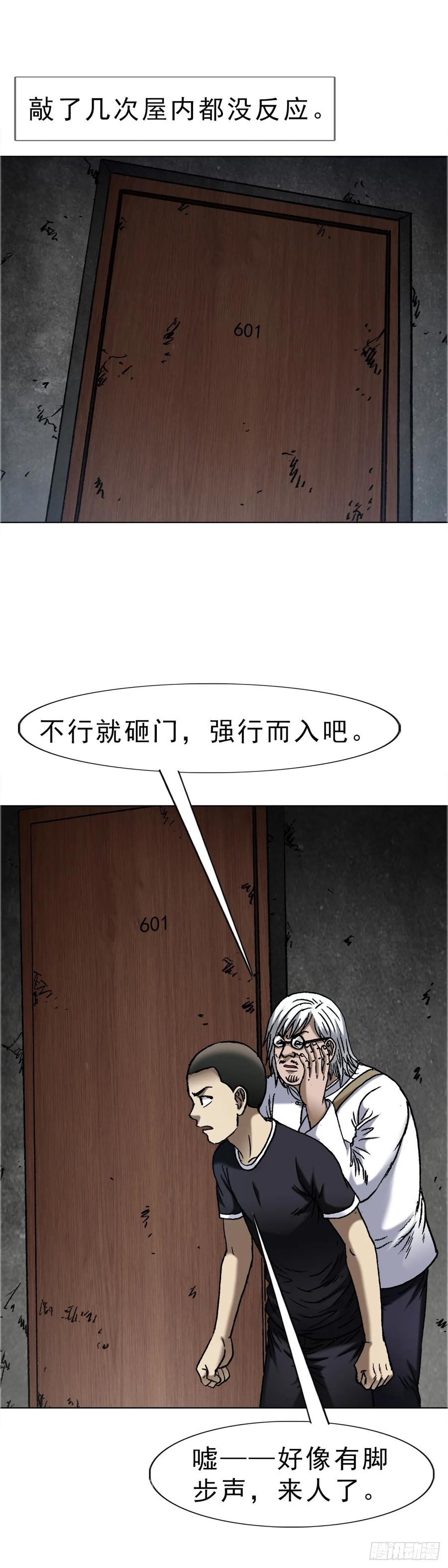1641童颜巨人-中国惊奇先生（神鬼七杀令）-权迎升（第20张）