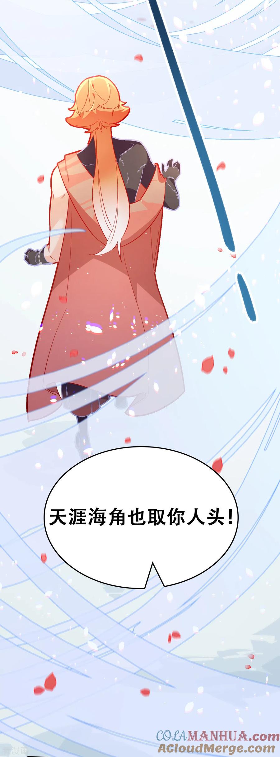 第31话无渊-上都天妖录-BPI工作室（第23张）