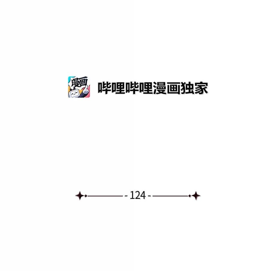 124可爱的人-我是继母，但是女儿太可爱了-Mo9Rang,Iru,A.TEMPO,极直社（第17张）