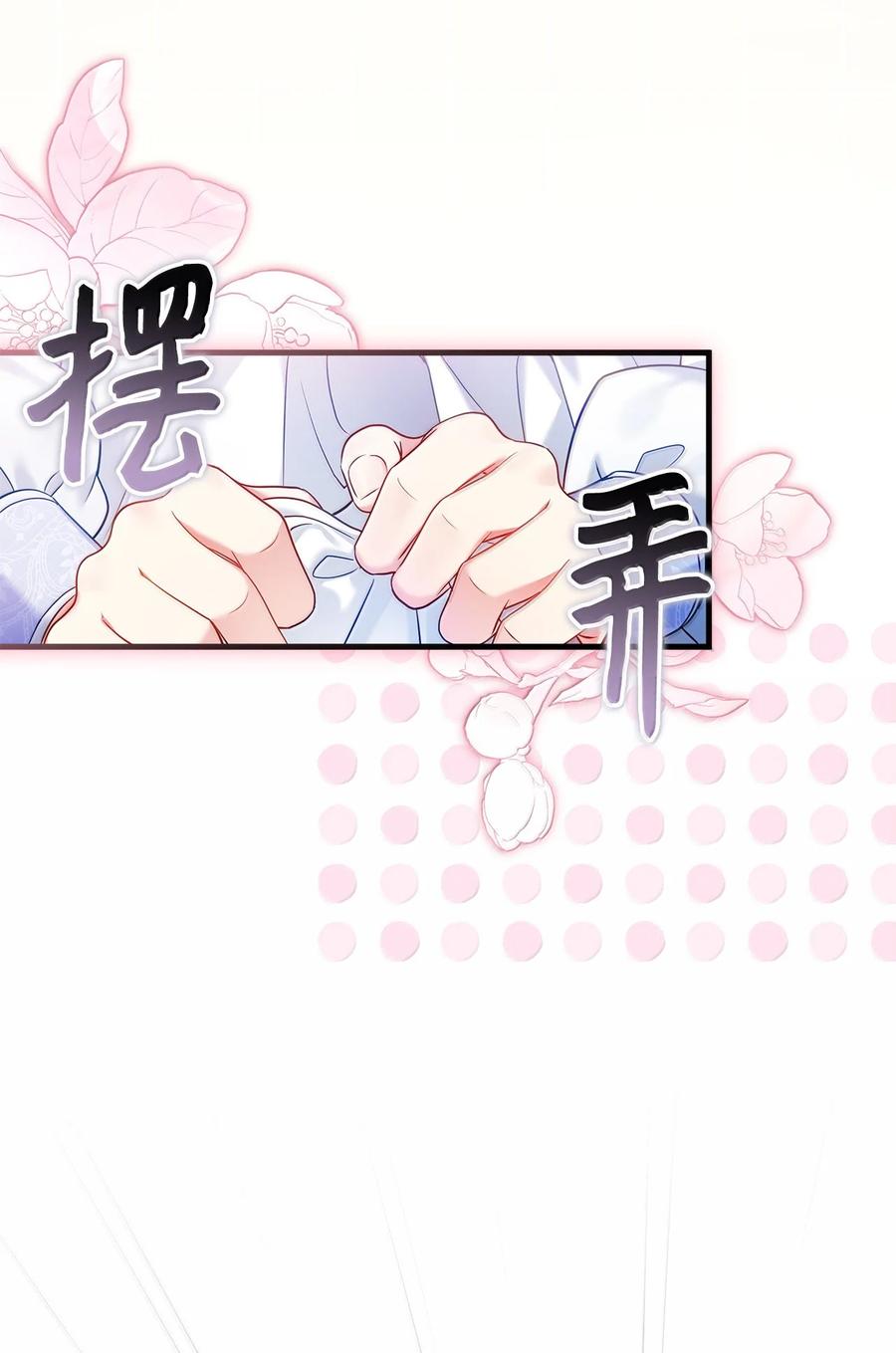 124可爱的人-我是继母，但是女儿太可爱了-Mo9Rang,Iru,A.TEMPO,极直社（第9张）