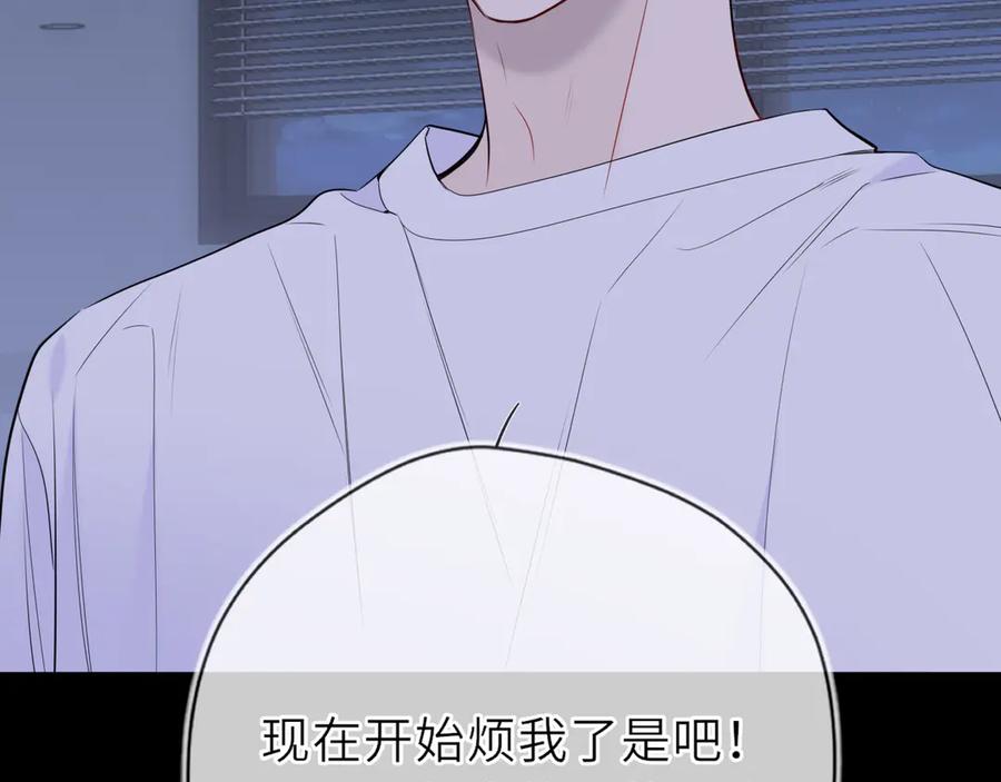第28话家家有本难念的经-星辰于我-犬一（第15张）