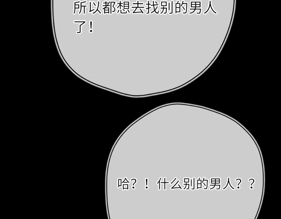 第28话家家有本难念的经-星辰于我-犬一（第16张）