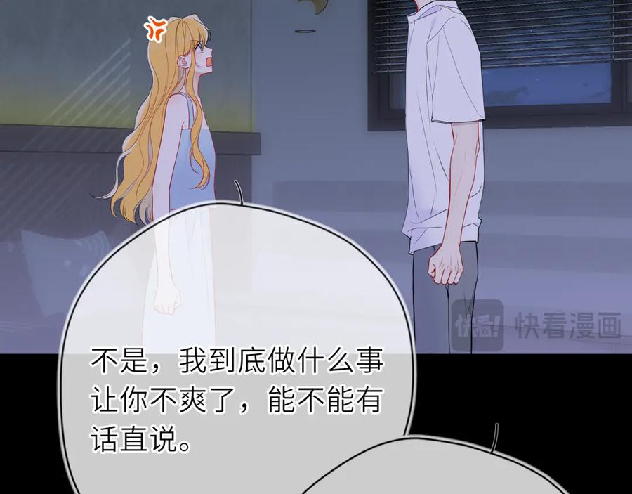 第28话家家有本难念的经-星辰于我-犬一（第11张）