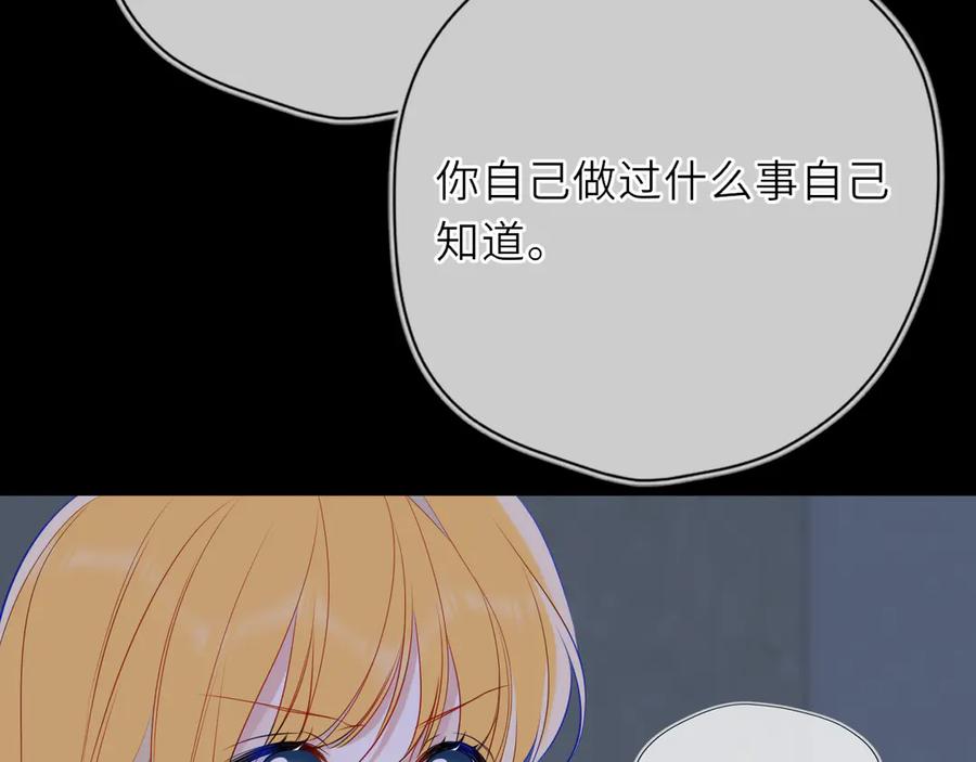 第28话家家有本难念的经-星辰于我-犬一（第12张）