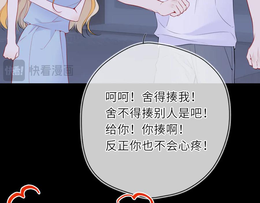 第28话家家有本难念的经-星辰于我-犬一（第20张）