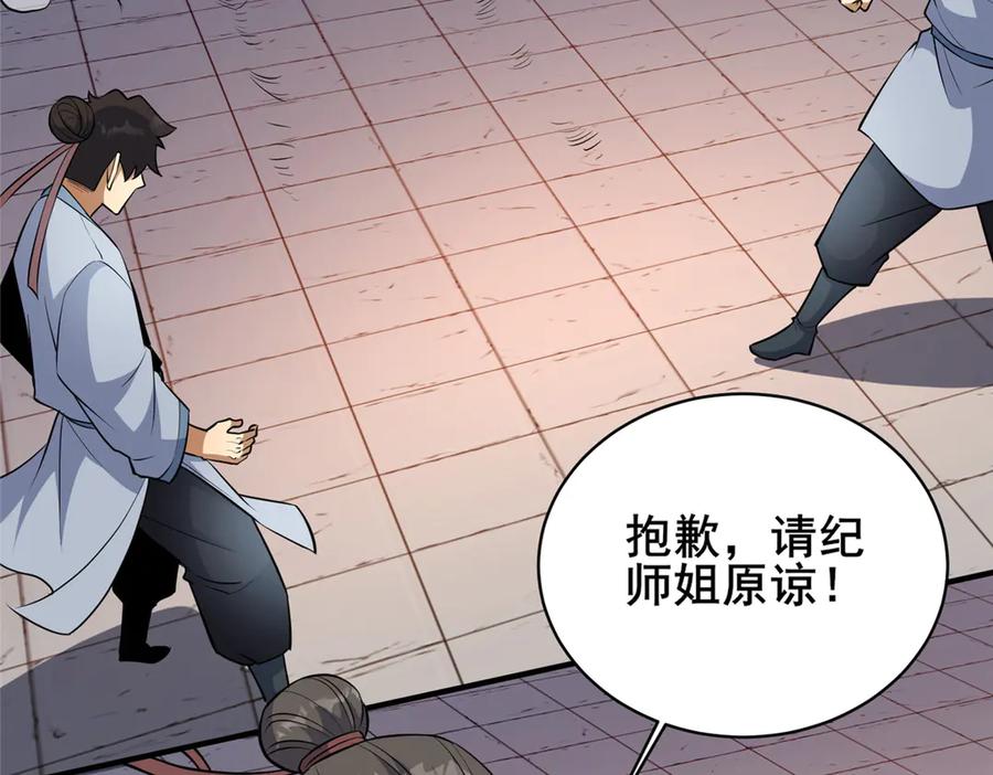 247开战-都市极品医神-破界互动（第29张）