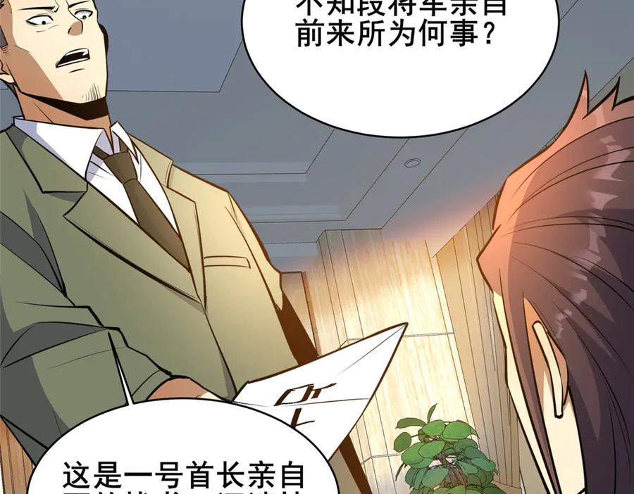 247开战-都市极品医神-破界互动（第41张）