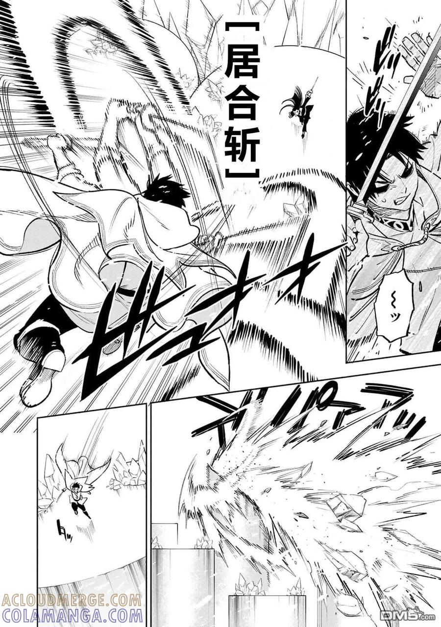 第69话-不幸职业鉴定士实则最强-藤モロホシ、茨木野（第4张）