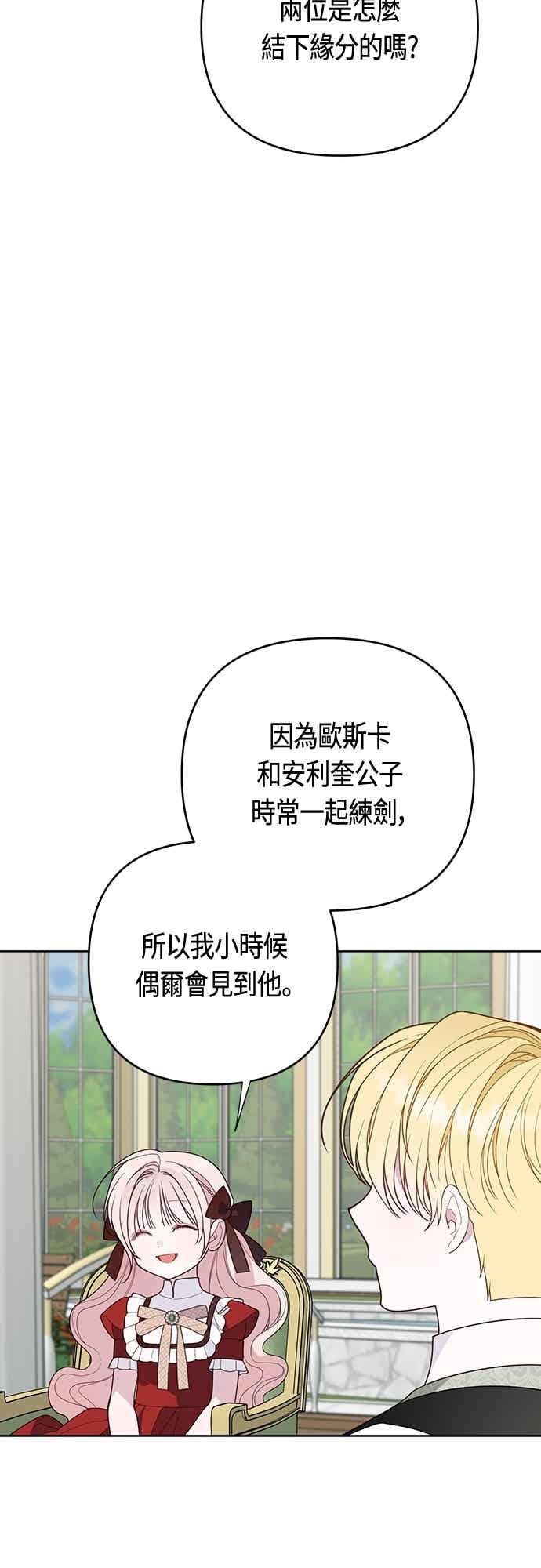第124话卑劣的想法-宝贝暴君-Lee Huin,Awon（第21张）