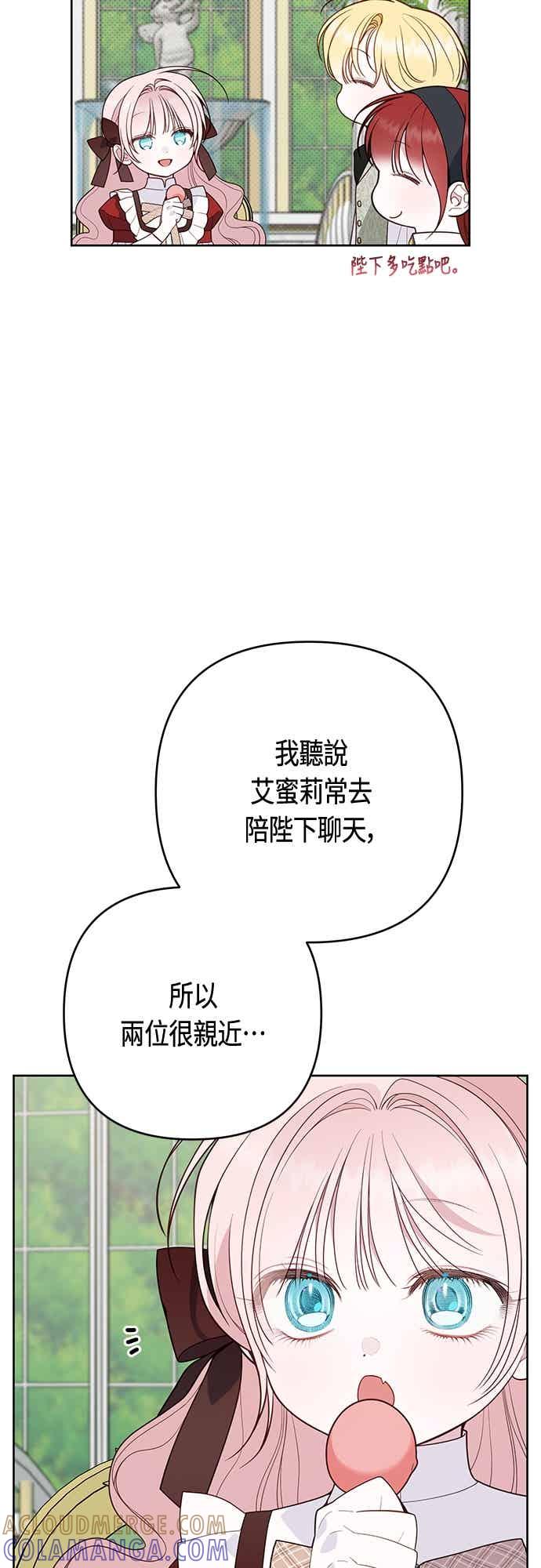 第124话卑劣的想法-宝贝暴君-Lee Huin,Awon（第19张）
