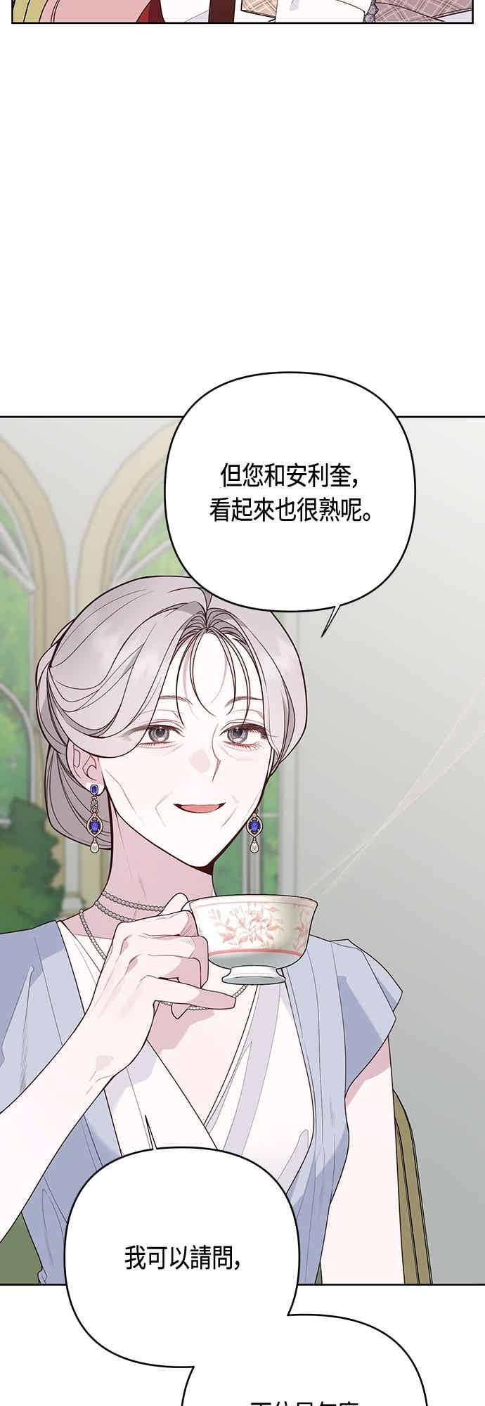 第124话卑劣的想法-宝贝暴君-Lee Huin,Awon（第20张）