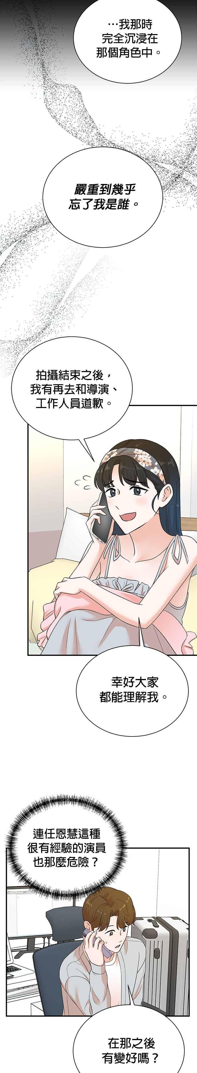 第180话-重生制作人-Wangsibri（第9张）