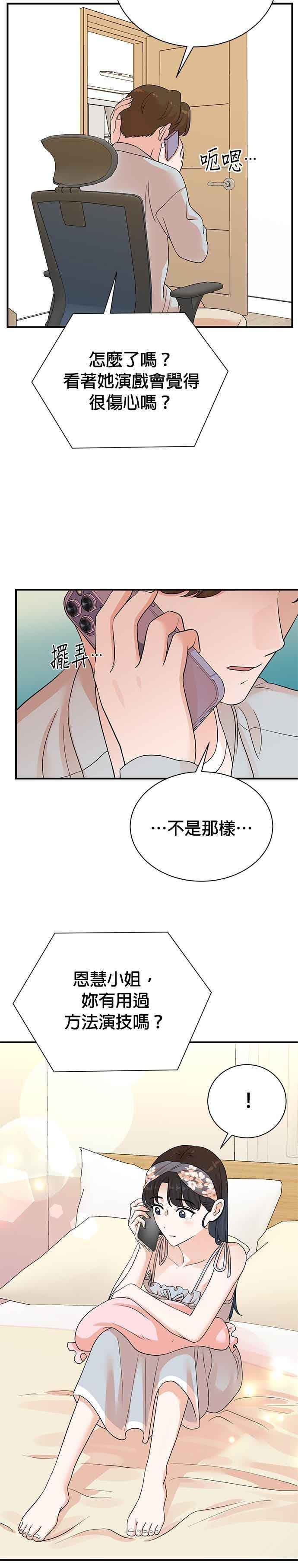 第180话-重生制作人-Wangsibri（第5张）