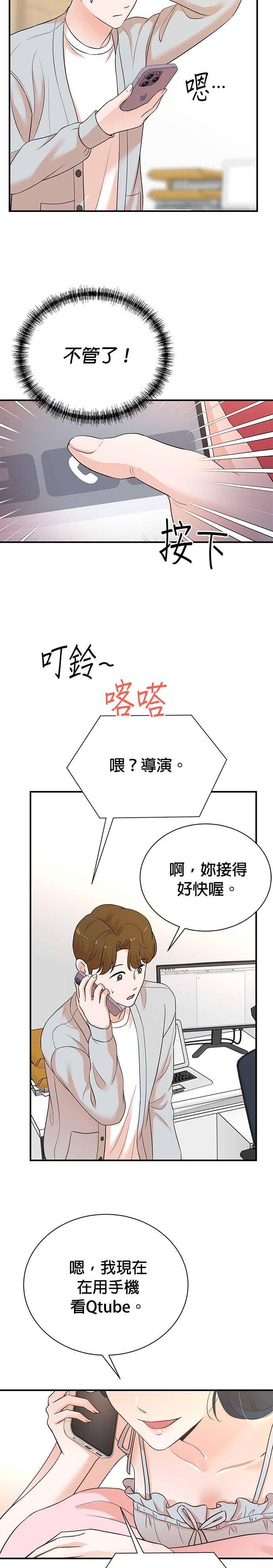 第180话-重生制作人-Wangsibri（第1张）