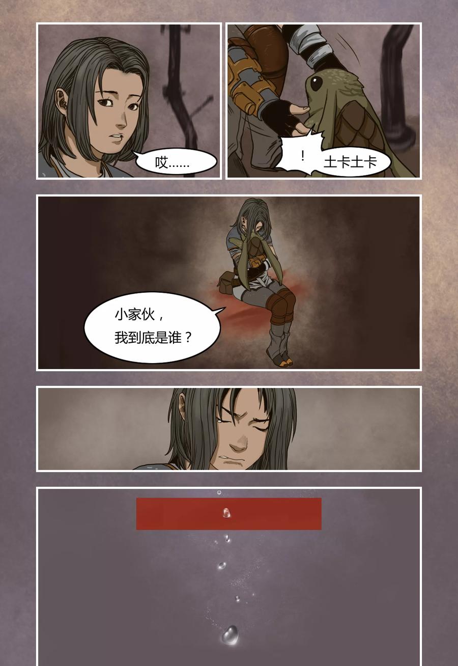 第16话-蒸汽世界-毛小姐（第11张）