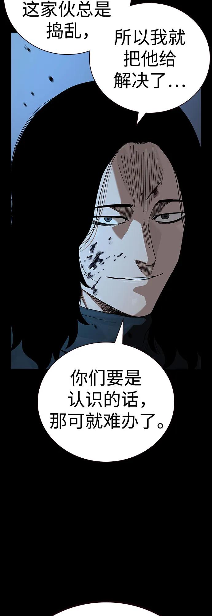 [第2季]第90话-街头生存手册-Parae,林辰国（第38张）
