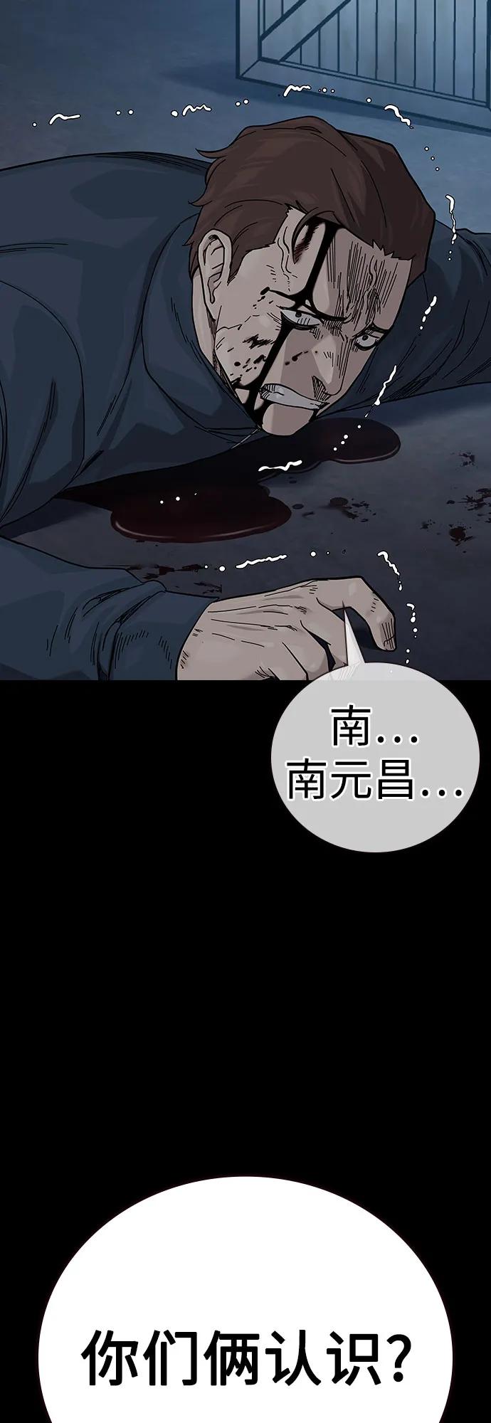 [第2季]第90话-街头生存手册-Parae,林辰国（第36张）