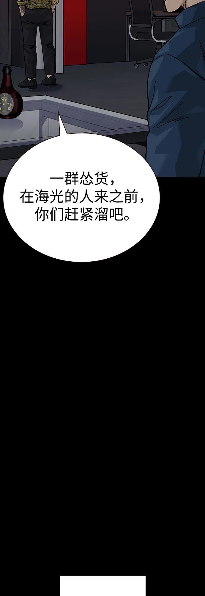 [第2季]第90话-街头生存手册-Parae,林辰国（第34张）