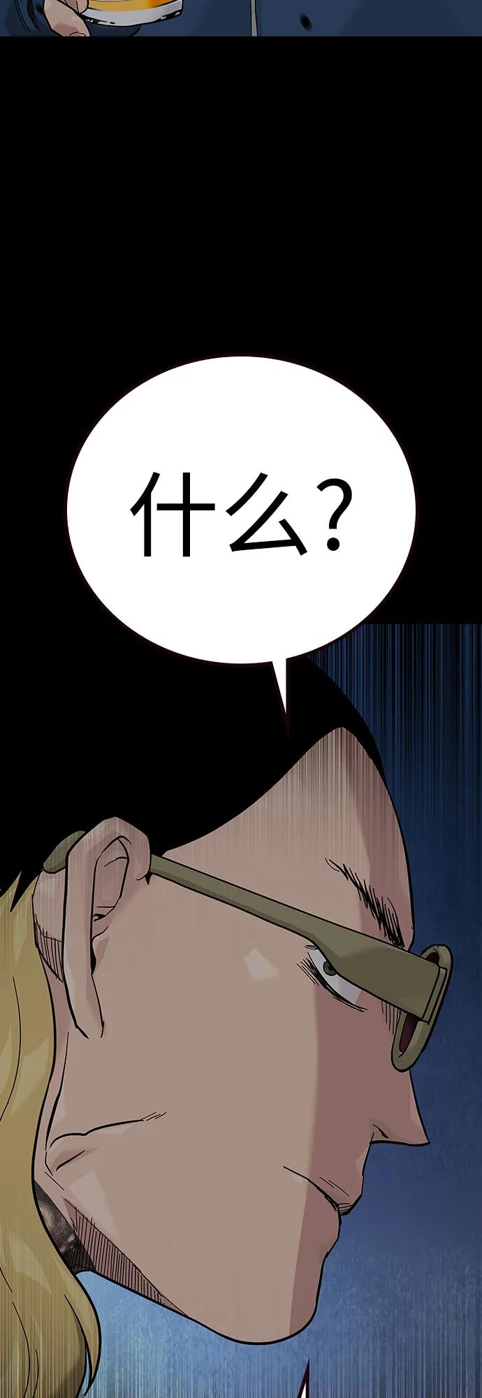 [第2季]第90话-街头生存手册-Parae,林辰国（第32张）
