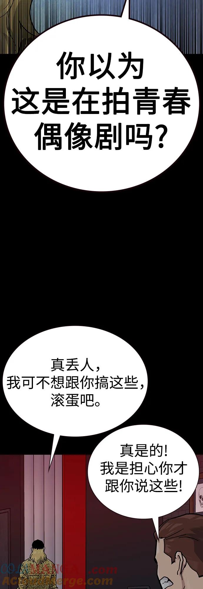 [第2季]第90话-街头生存手册-Parae,林辰国（第33张）