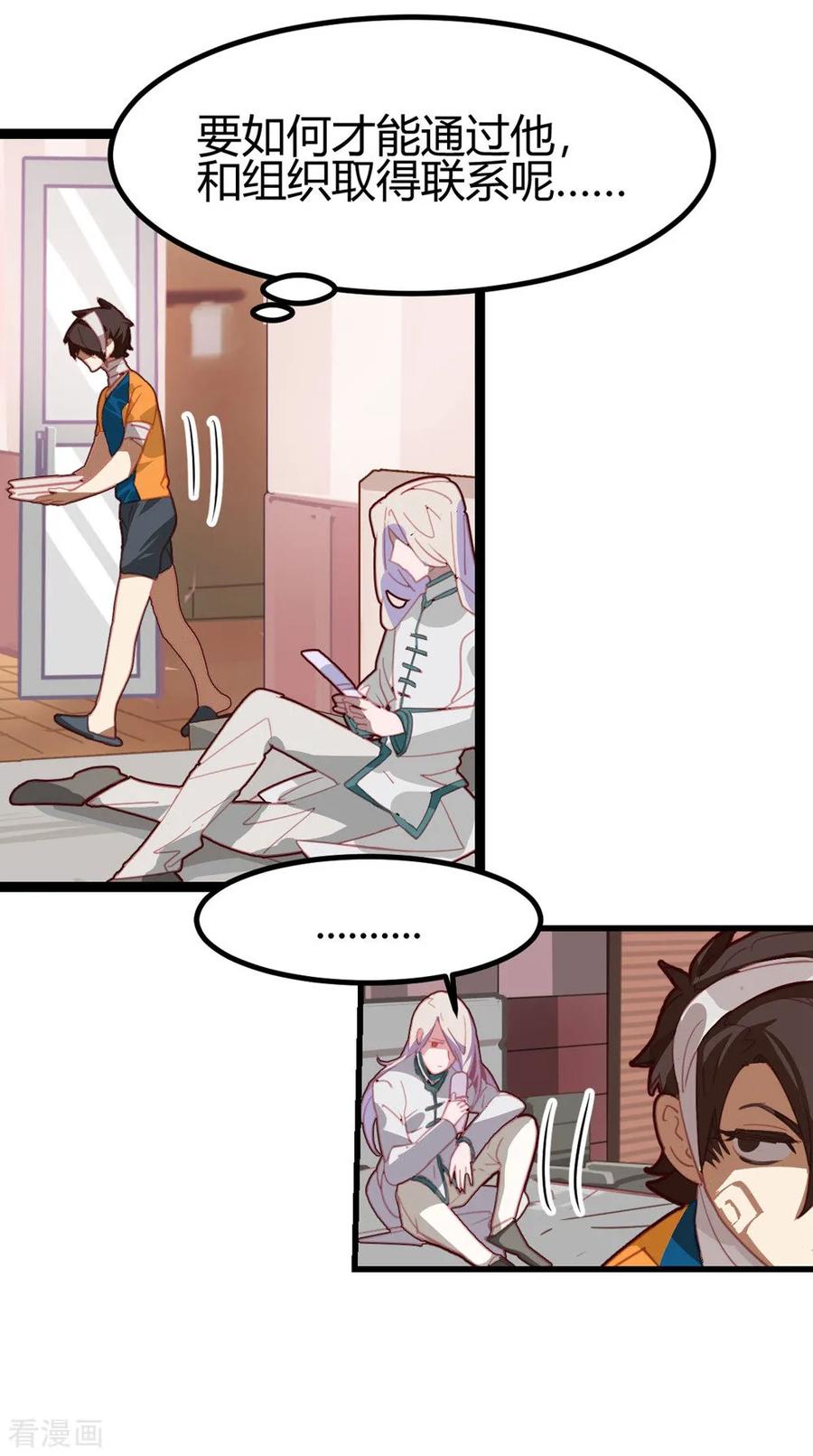 第55话-世界牢狱：曼顿特森-凤凰动漫（第14张）