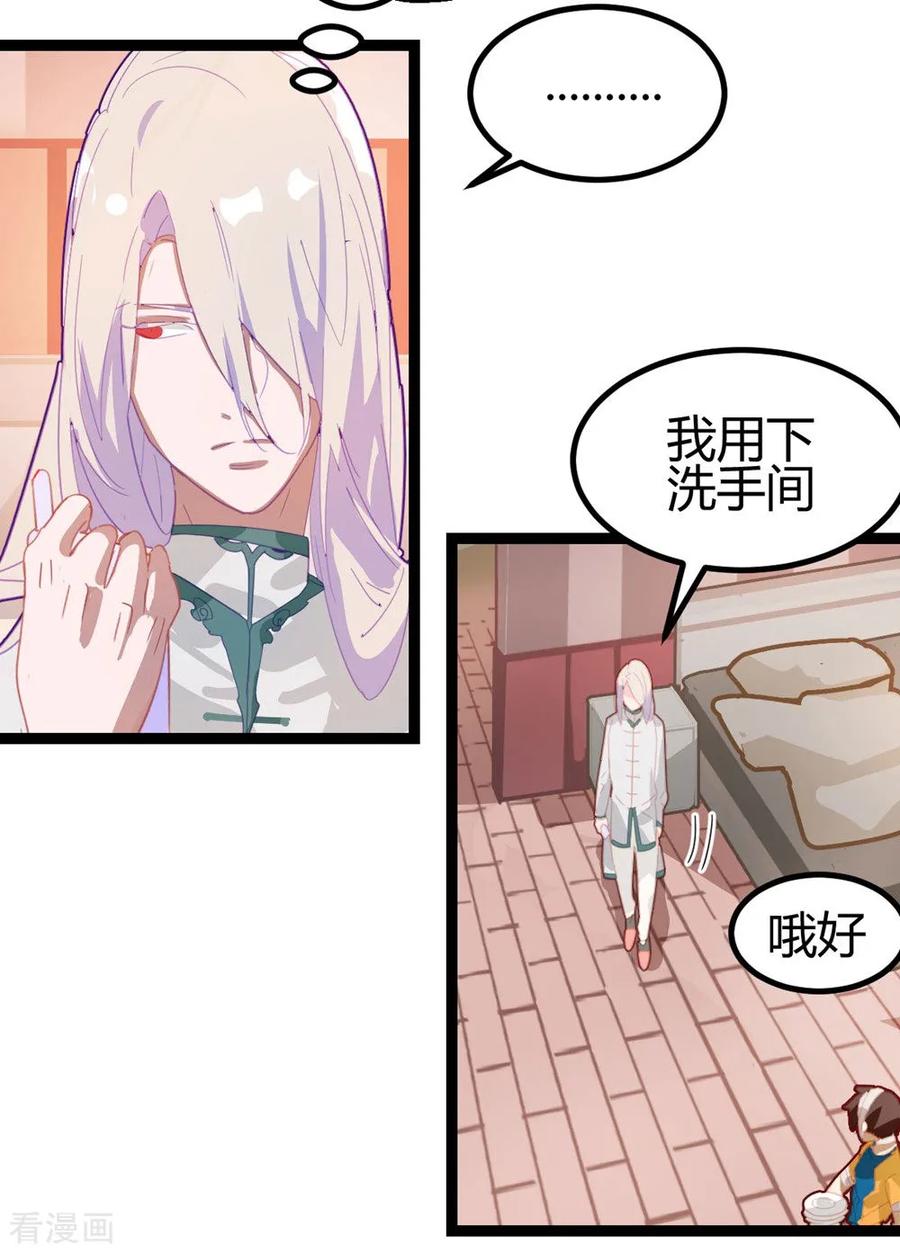 第55话-世界牢狱：曼顿特森-凤凰动漫（第16张）
